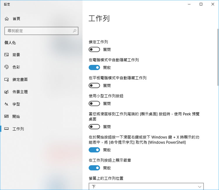 SmartTaskbar 視窗最大化時,自動隱藏工作列 SmartTaskbar 視窗最大化時,自動隱藏工作列