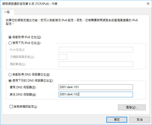 Quad101 由台灣 TWNIC 所推出的 101.101.101.101 免費 DNS 解析服務