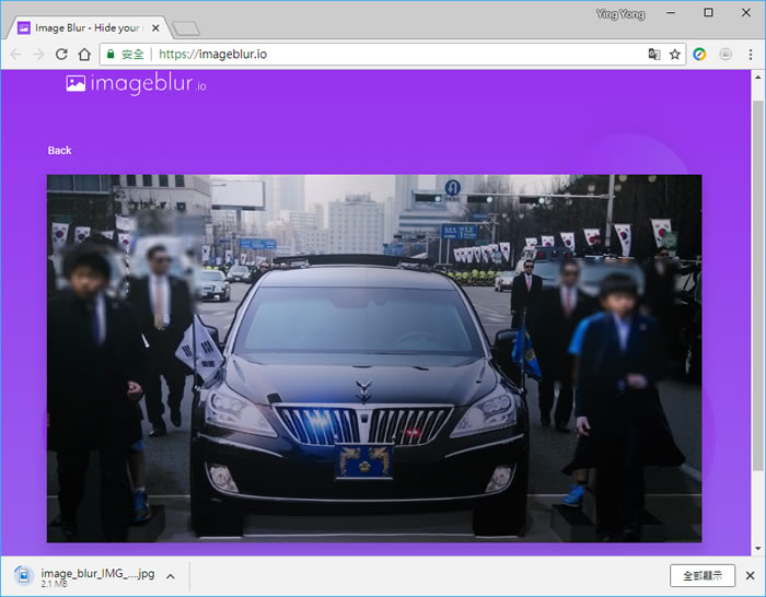 免費使用 Image Blur 網站，模糊圖片不想讓人看到的部分