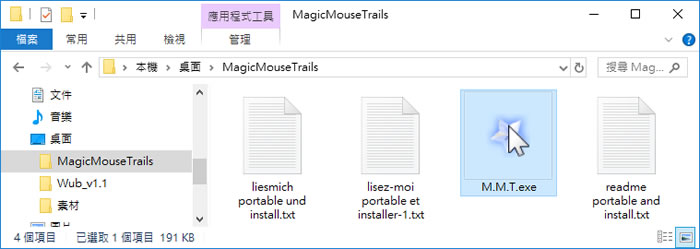 MagicMouseTrails 讓滑鼠的指標尾巴可以拖曳出造型
