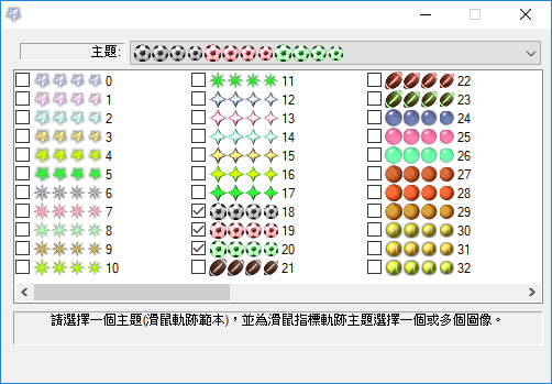 MagicMouseTrails 讓滑鼠的指標尾巴可以拖曳出造型
