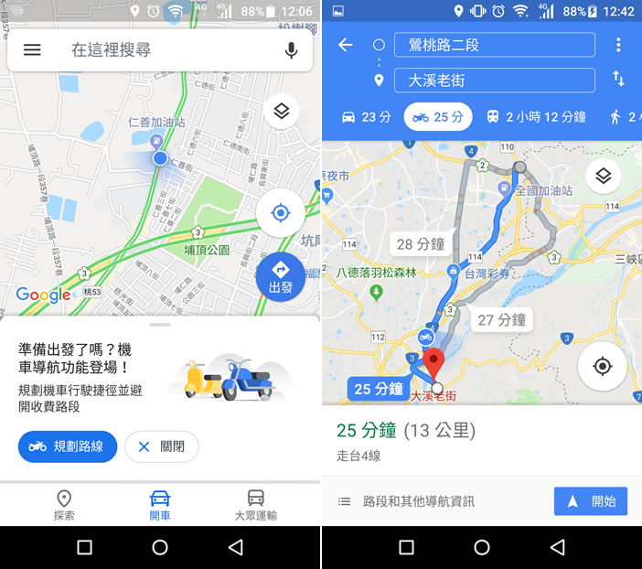 廣大的機車族們，Google 地圖「機車導航」已上線