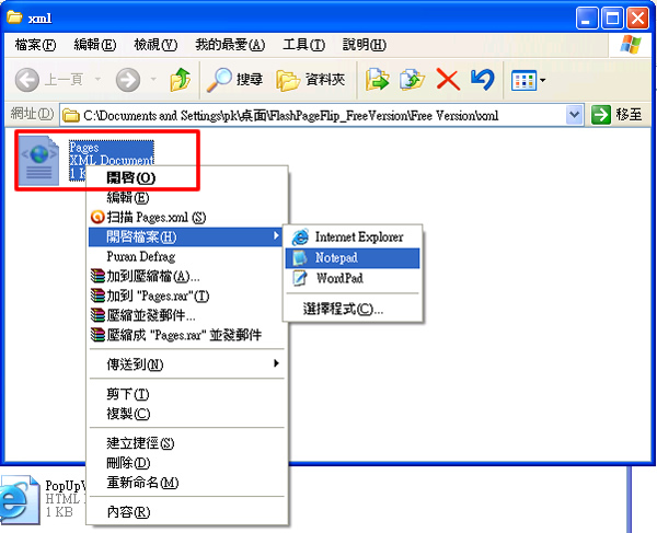 FlashPageFlip 製作翻頁電子書超簡單