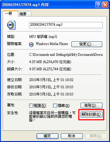 Moo0 Mp3InfoEditor MP3音樂檔摘要編輯器(繁體中文版) Moo0 Mp3InfoEditor MP3音樂檔摘要編輯器(繁體中文版)