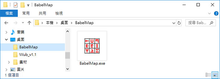 BabelMap 包含各國語言、表情、符號、圖示的 Unicode 字元表