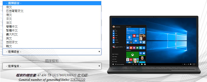 微軟原版 Windows、Office、 SQL Server  ISO 檔免費下載工具(不含安裝序號)