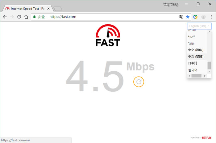 來 Fast.com 測試你的網路上傳、下載速度 來 Fast.com 測試你的網路上傳、下載速度