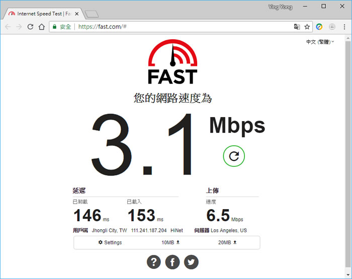 來 Fast.com 測試你的網路上傳、下載速度