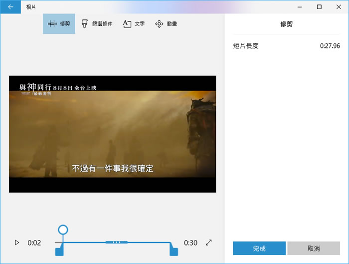 如何使用 Windows 內建「相片」功能來合併影片並加入文字、動畫或 3D特效? 如何使用 Windows 內建「相片」功能來合併影片並加入文字、動畫或 3D特效?