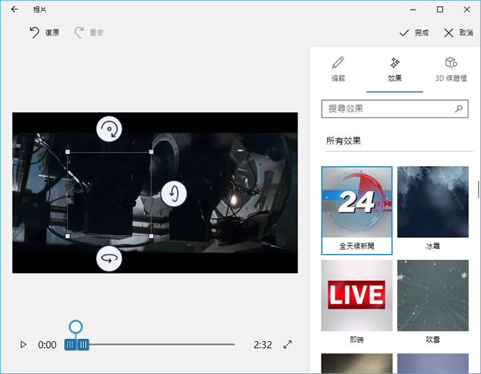 如何使用 Windows 內建「相片」功能來合併影片並加入文字、動畫或 3D特效? 如何使用 Windows 內建「相片」功能來合併影片並加入文字、動畫或 3D特效?