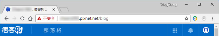 如何更改 Chrome 瀏覽器在網址列對不安全的 HTTP 網頁顯示方式? 如何更改 Chrome 瀏覽器在網址列對不安全的 HTTP 網頁顯示方式?