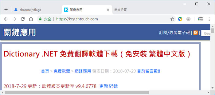 如何改變 Chrome 瀏覽器的外觀？