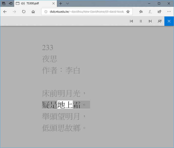 如何讓 Edge 瀏覽器可以「大聲朗讀」網頁內文或 PDF 文件? 如何讓 Edge 瀏覽器可以「大聲朗讀」網頁內文或 PDF 文件?