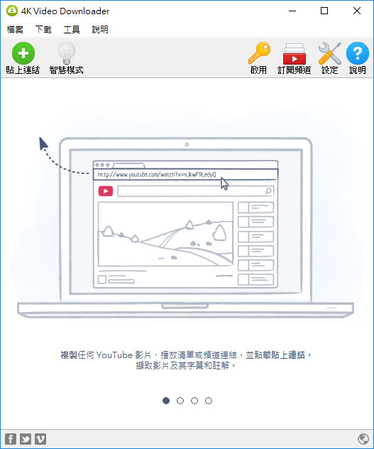 4k Video Downloader 影音網站影片下載或轉檔免費工具