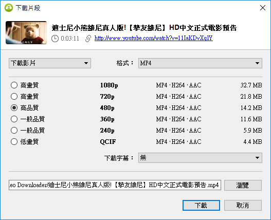 4k Video Downloader 影音網站影片下載或轉檔免費工具