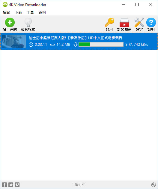 4k Video Downloader 影音網站影片下載或轉檔免費工具