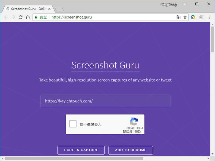 Screenshot Guru 輸入網址,就幫你將該網頁擷取成圖片 Screenshot Guru 輸入網址,就幫你將該網頁擷取成圖片