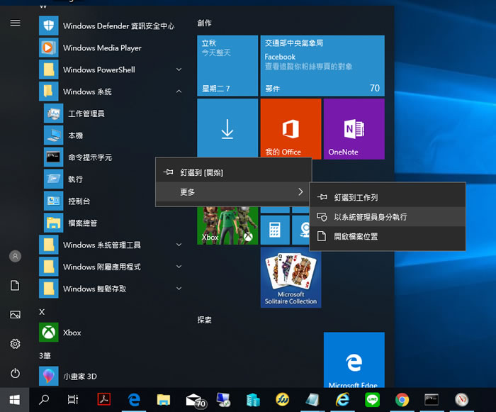 如何利用 Windows 內建工具查看自己的網路連線狀況？