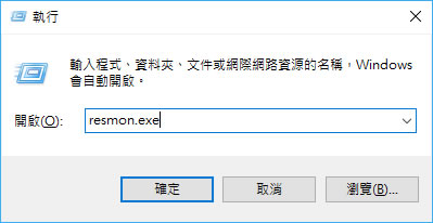 如何利用 Windows 內建工具查看自己的網路連線狀況？