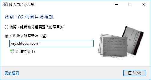如何讓導入到電腦的相片檔案可以自動以拍攝日期重新命名? 如何讓導入到電腦的相片檔案可以自動以拍攝日期重新命名?