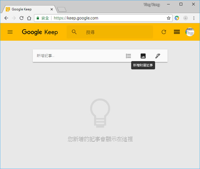 如何利用 Google Keep 取出圖片中的文字? 如何利用 Google Keep 取出圖片中的文字?