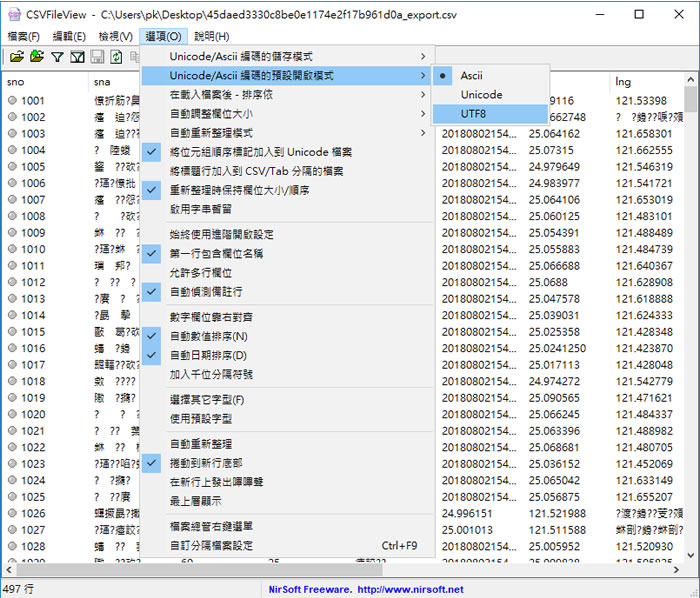 CSVFileView CSV 檔案開啟免費軟體