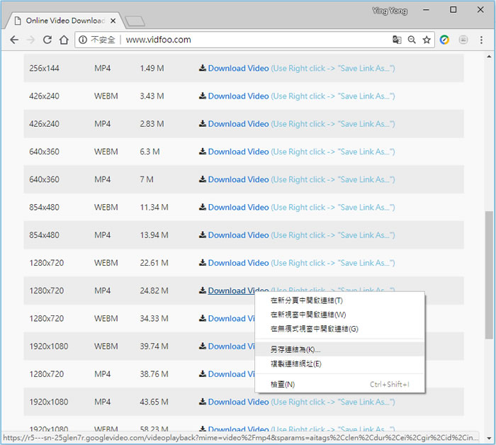 VidFoo.com 讓下載 Facebook、Instagram、Youtube 影片也可以很簡單