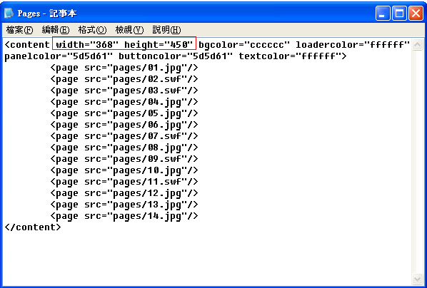 FlashPageFlip 製作翻頁電子書超簡單