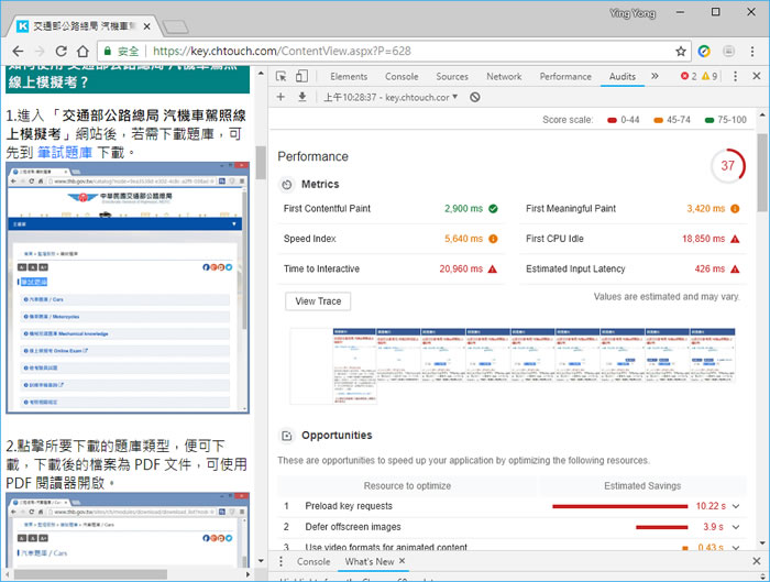 如何利用 Google Chrome 內建的 Audits 功能來測試網站網路、效能、SEO？