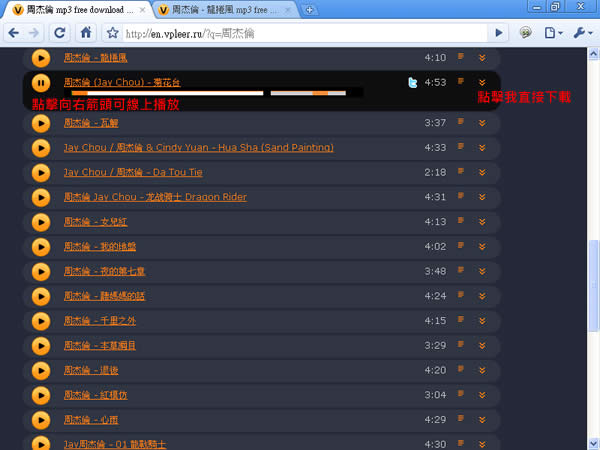 vpleer.ru  支援中文的影片及MP3搜尋引擎，搜到的通通可下載！