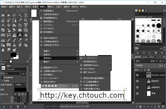 GIMP 具專業級水準的免費圖像編輯軟體