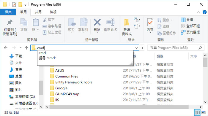 如何讓「命令提示字元」可從任何資料夾下快速開啟？