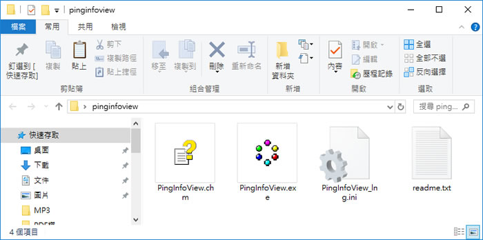 PingInfoView 可自訂時間 PING 自訂的 IP 或網域並發出通知
