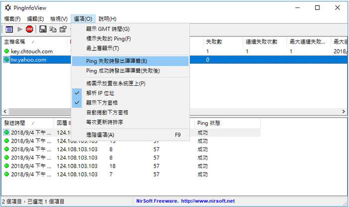 PingInfoView 可自訂時間 PING 自訂的 IP 或網域並發出通知