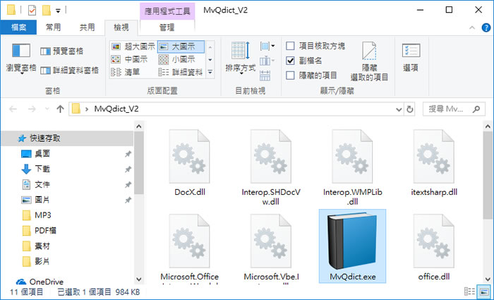 MvQdict 免費英漢、漢英、英英字典，助你英文更上一層樓