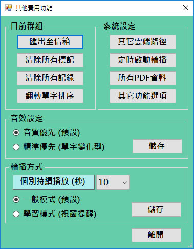 MvQdict 免費英漢、漢英、英英字典，助你英文更上一層樓