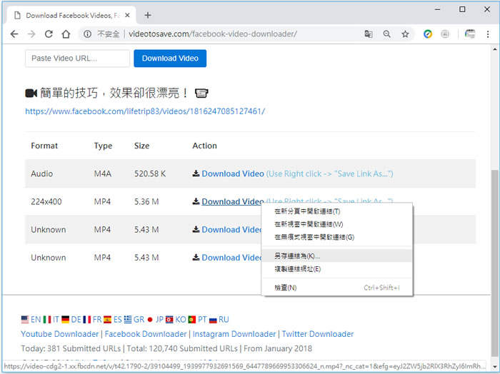 VideoToSave 讓下載 Youtube、 Facebook、Instagram、Twitter 的影片也可以很簡單