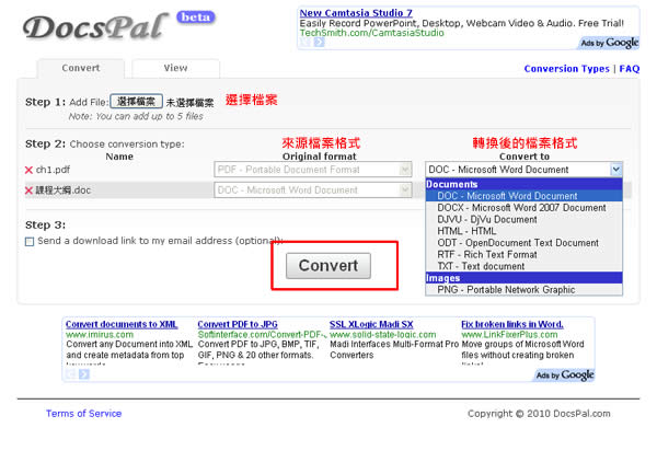 DocsPal  線上文件、圖檔及壓縮檔轉檔及檢視服務，PDF、Word、PPT、Excel、圖檔格式...等格式互相轉換！