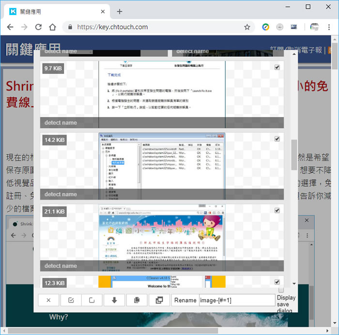Download all Images 將網頁內含圖片一次全部打包下載 - Chrome 瀏覽器擴充功能