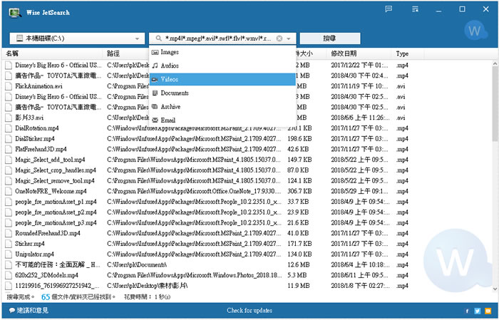 Wise JetSearch 檔案搜尋免費工具