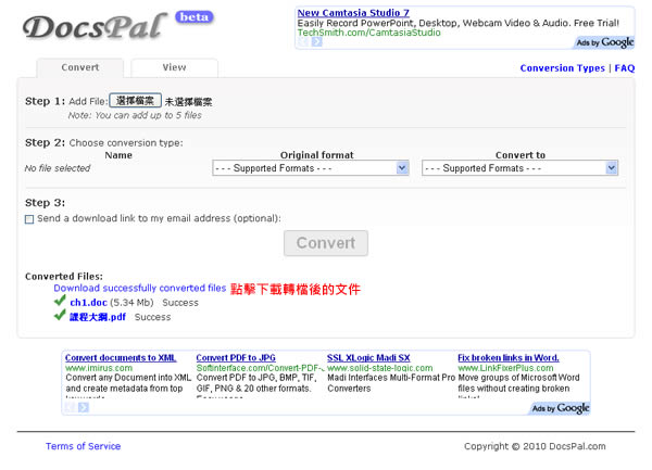 DocsPal  線上文件、圖檔及壓縮檔轉檔及檢視服務，PDF、Word、PPT、Excel、圖檔格式...等格式互相轉換！