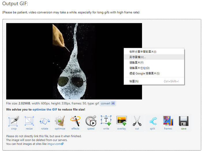 ezgif.com 從 GIF 建立、調整、加特效、還原、最佳化一氣呵成
