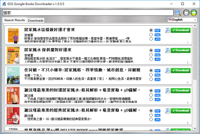 EDS Google Books Downloader 「Google 圖書」免費下載器