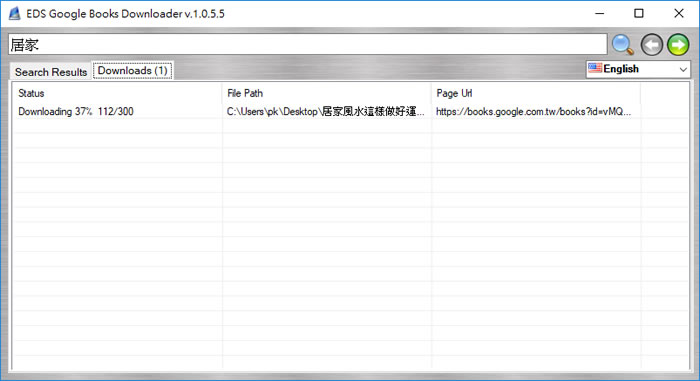 EDS Google Books Downloader 「Google 圖書」免費下載器