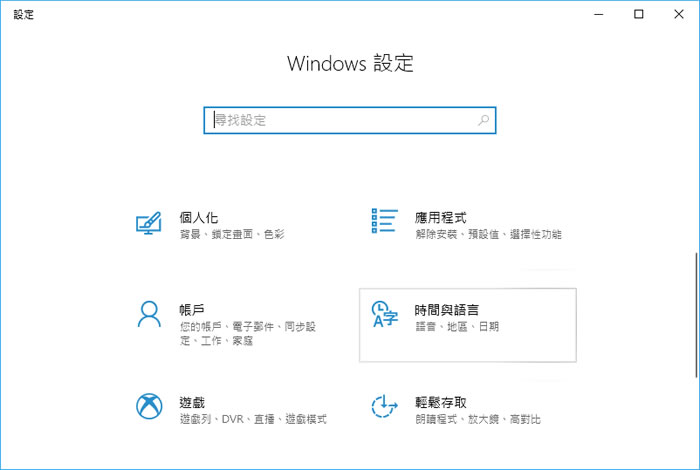 [ Windows ]如何調整注音輸入法候選字視窗中的字型大小？