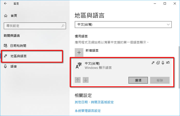 [ Windows ]如何調整注音輸入法候選字視窗中的字型大小？