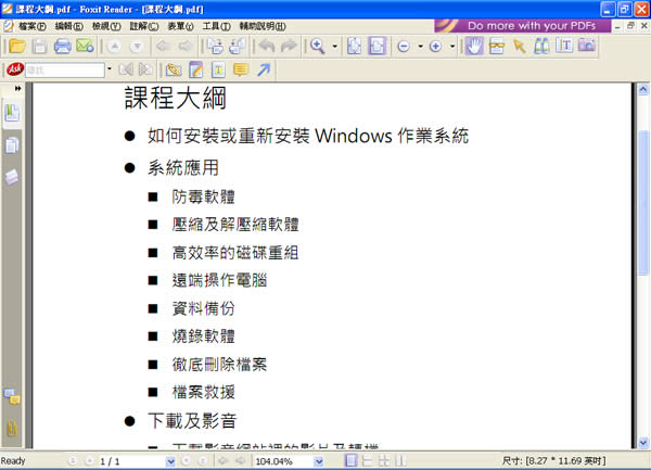 DocsPal  線上文件、圖檔及壓縮檔轉檔及檢視服務，PDF、Word、PPT、Excel、圖檔格式...等格式互相轉換！