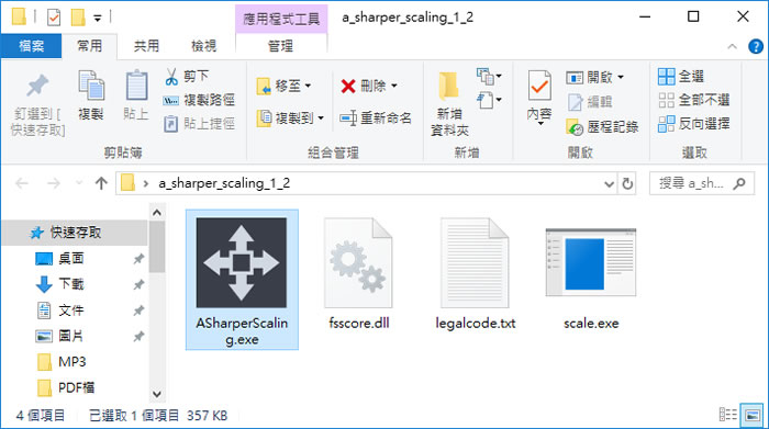 A Sharper Scaling 讓放大的圖片不失真