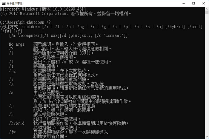 Alternate Shutdown 讓電腦可以在自訂的日期時間自動關機或重新開機 Alternate Shutdown 讓電腦可以在自訂的日期時間自動關機或重新開機