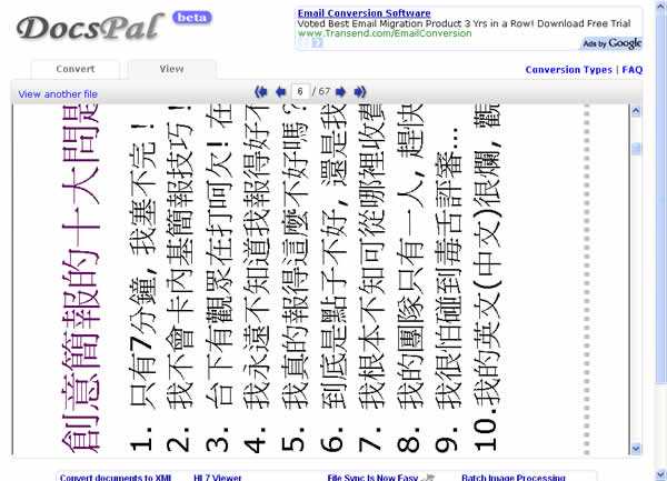 DocsPal  線上文件、圖檔及壓縮檔轉檔及檢視服務，PDF、Word、PPT、Excel、圖檔格式...等格式互相轉換！